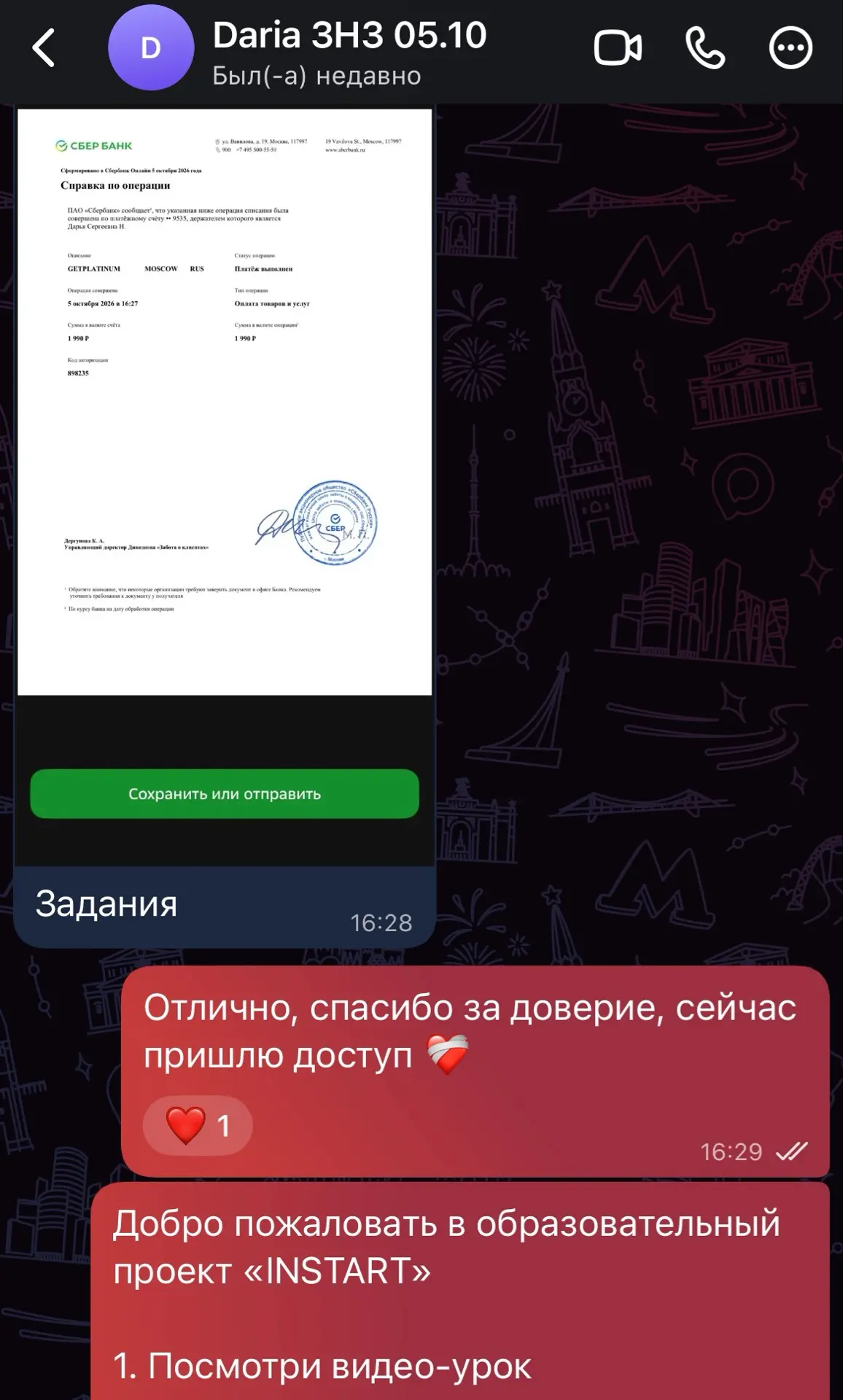 Еще + две ученицы на задания, сейчас начнут зарабатывать 🥹
