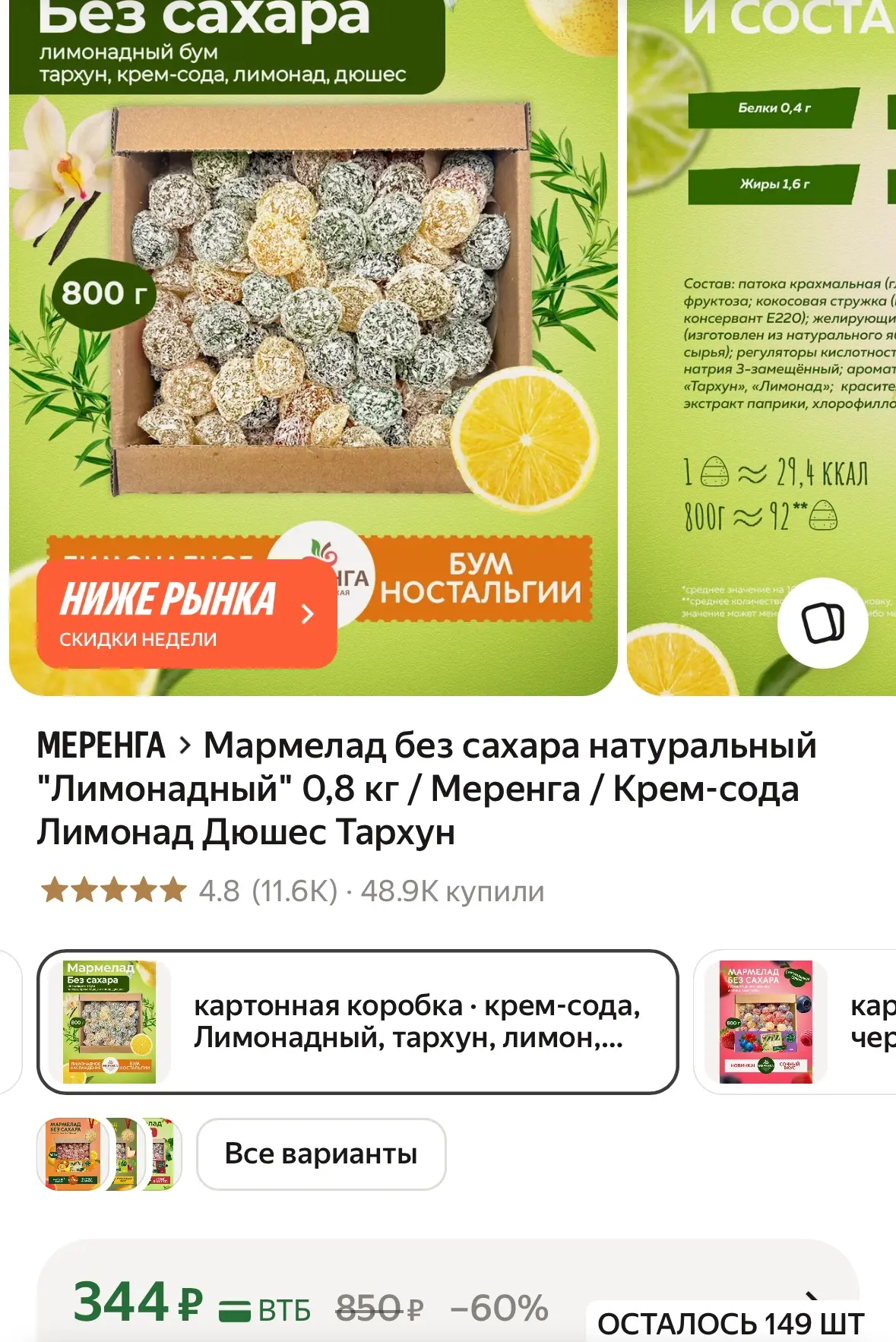 48,9к покупок Отзывы 4,8