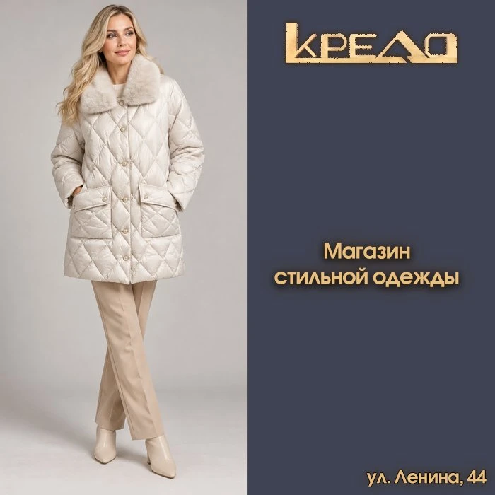 🔥 СКИДКА 50% НА ПУХОВИК! 🔥