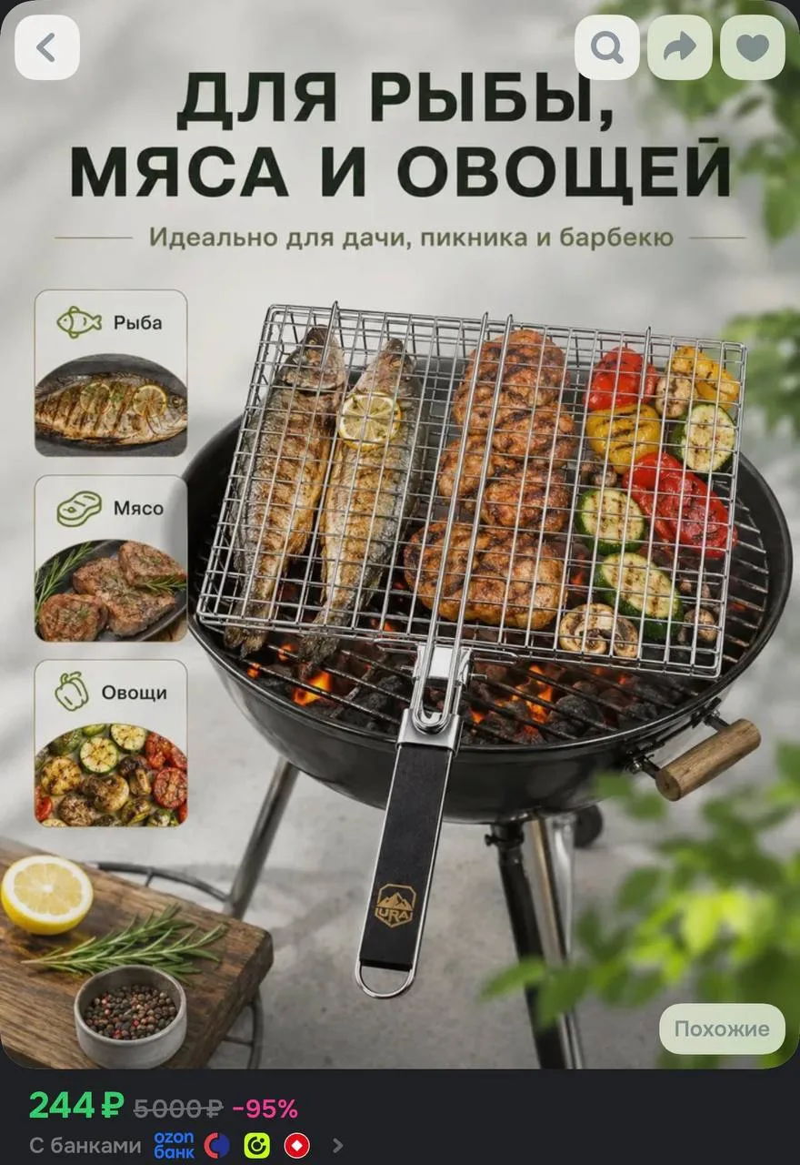 https://ozon.ru/t/UuYvyeL