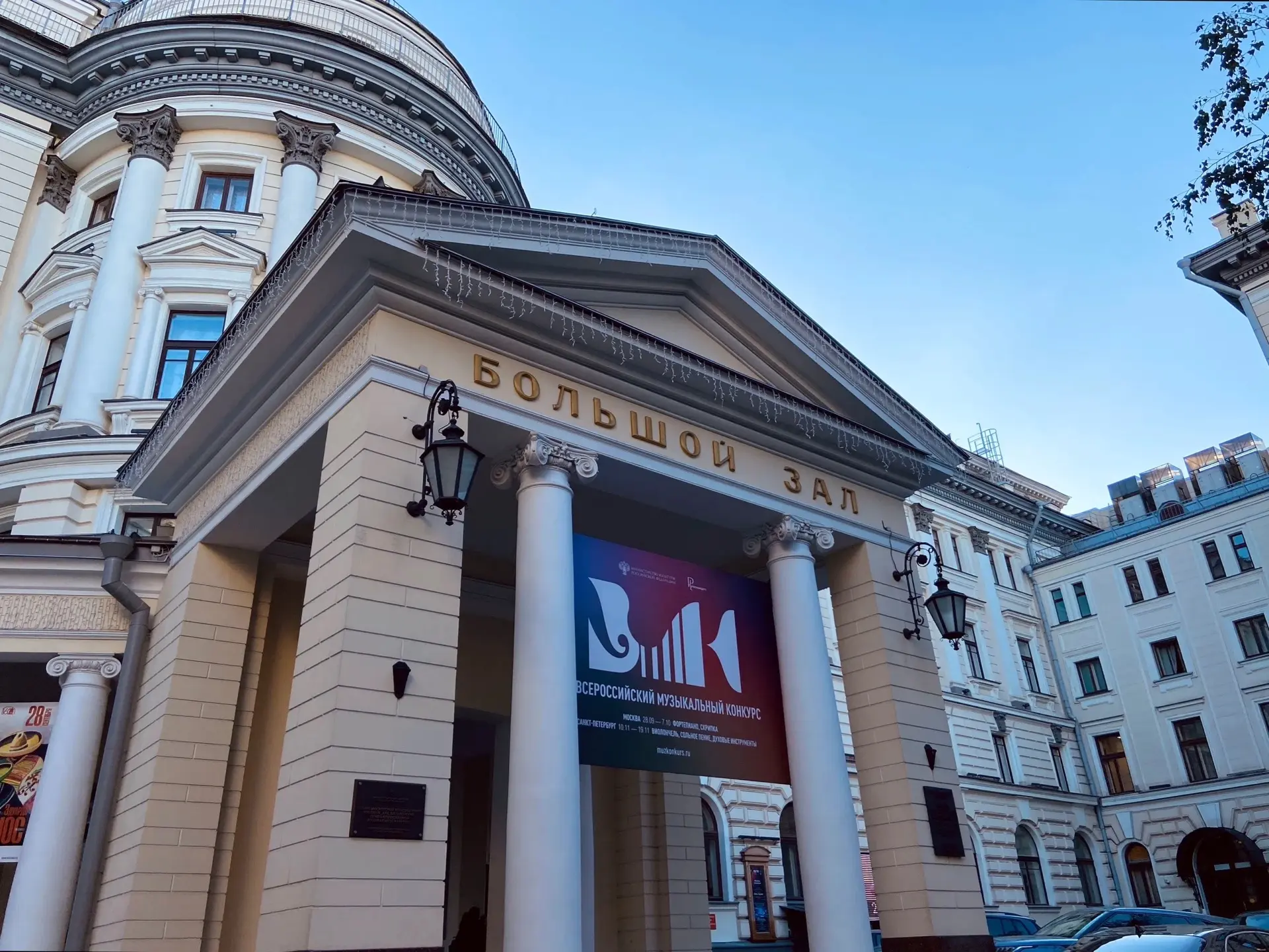 ✨В Москве объявили победителей V Всероссийского музыкального конкурса по специальностям...