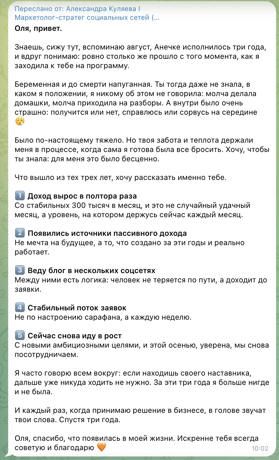 «Доход вырос со стабильных 300 000 ₽ в месяц, появился пассивный доход, а в голове до с...