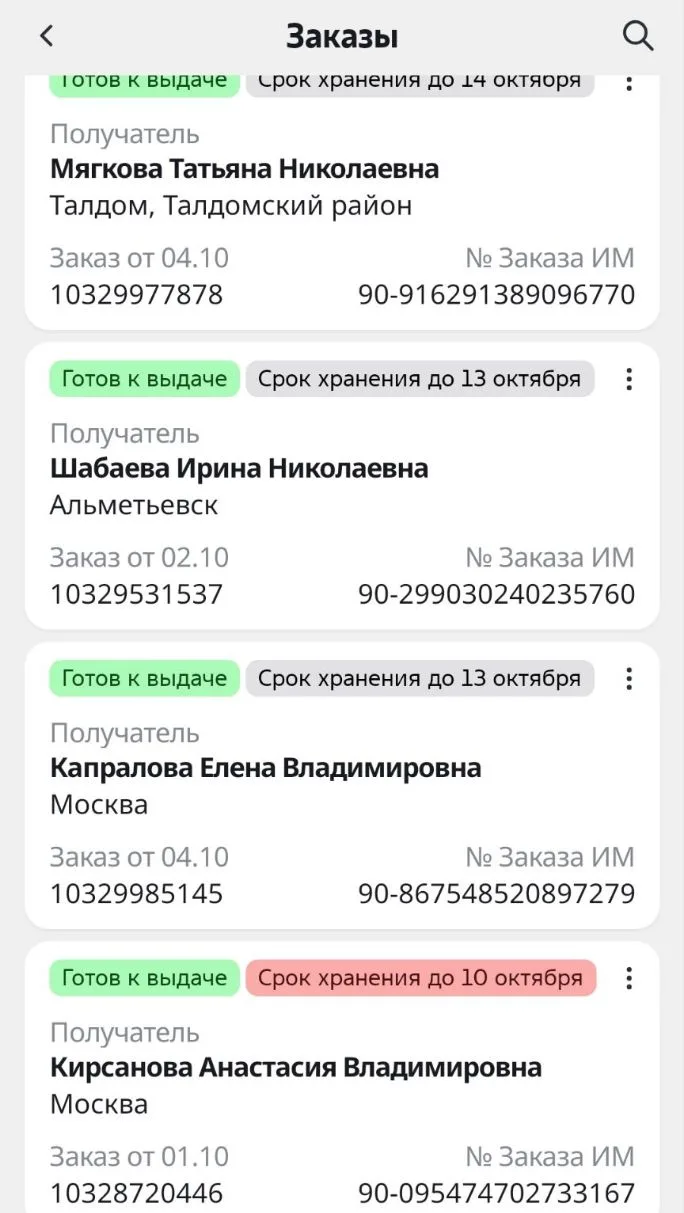 Вот это СДЭК.