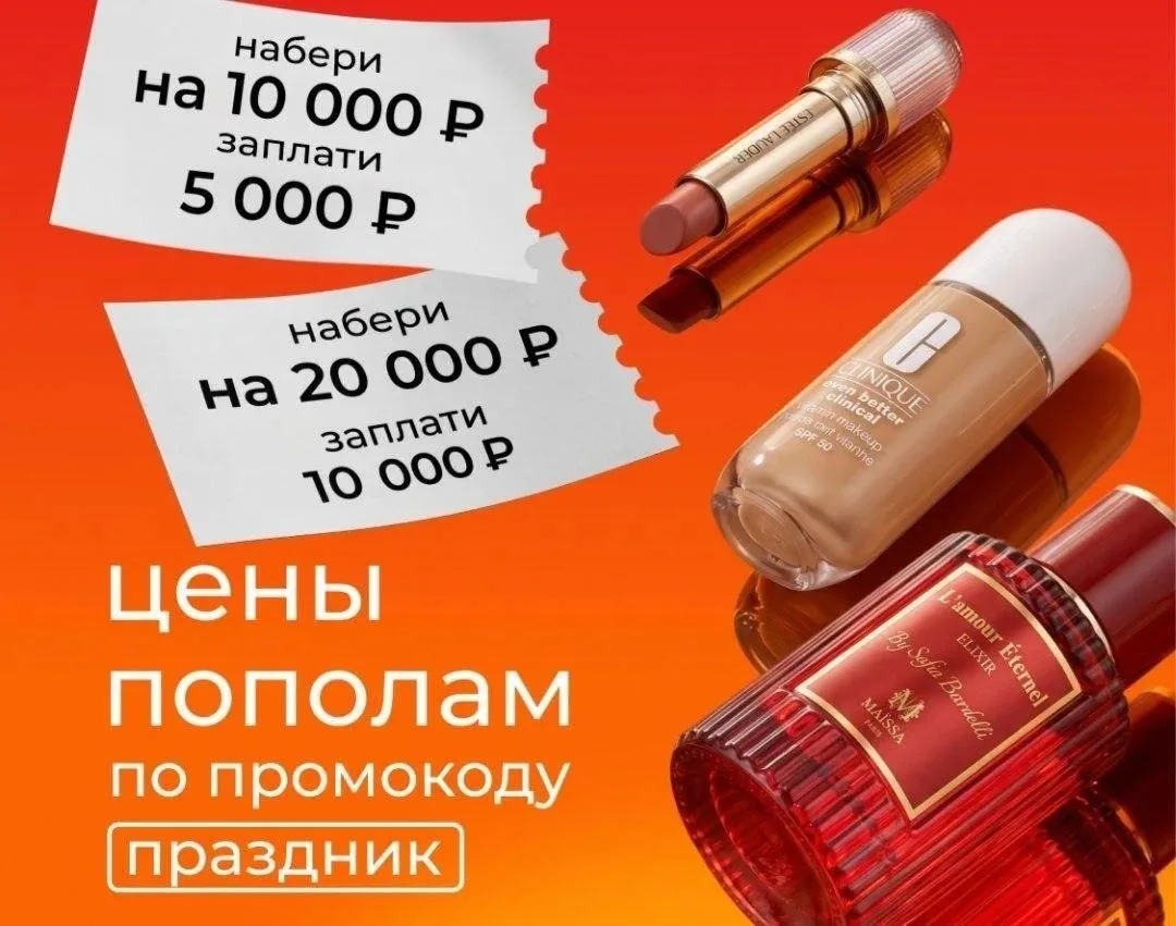 💄 Рив Гош