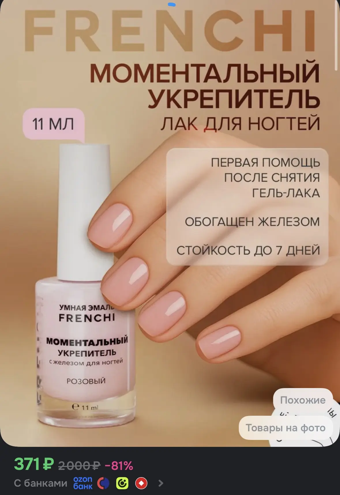 ➡️Купить со скидкой