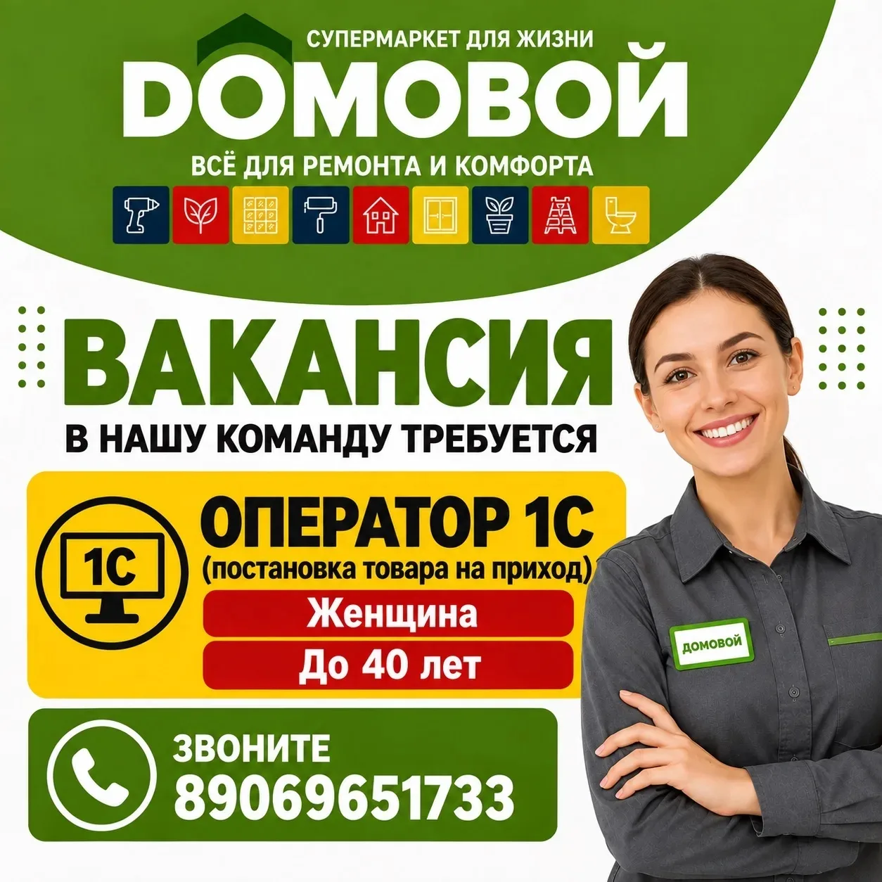 СТАНЬ ЧАСТЬЮ КОМАНДЫ! ✨