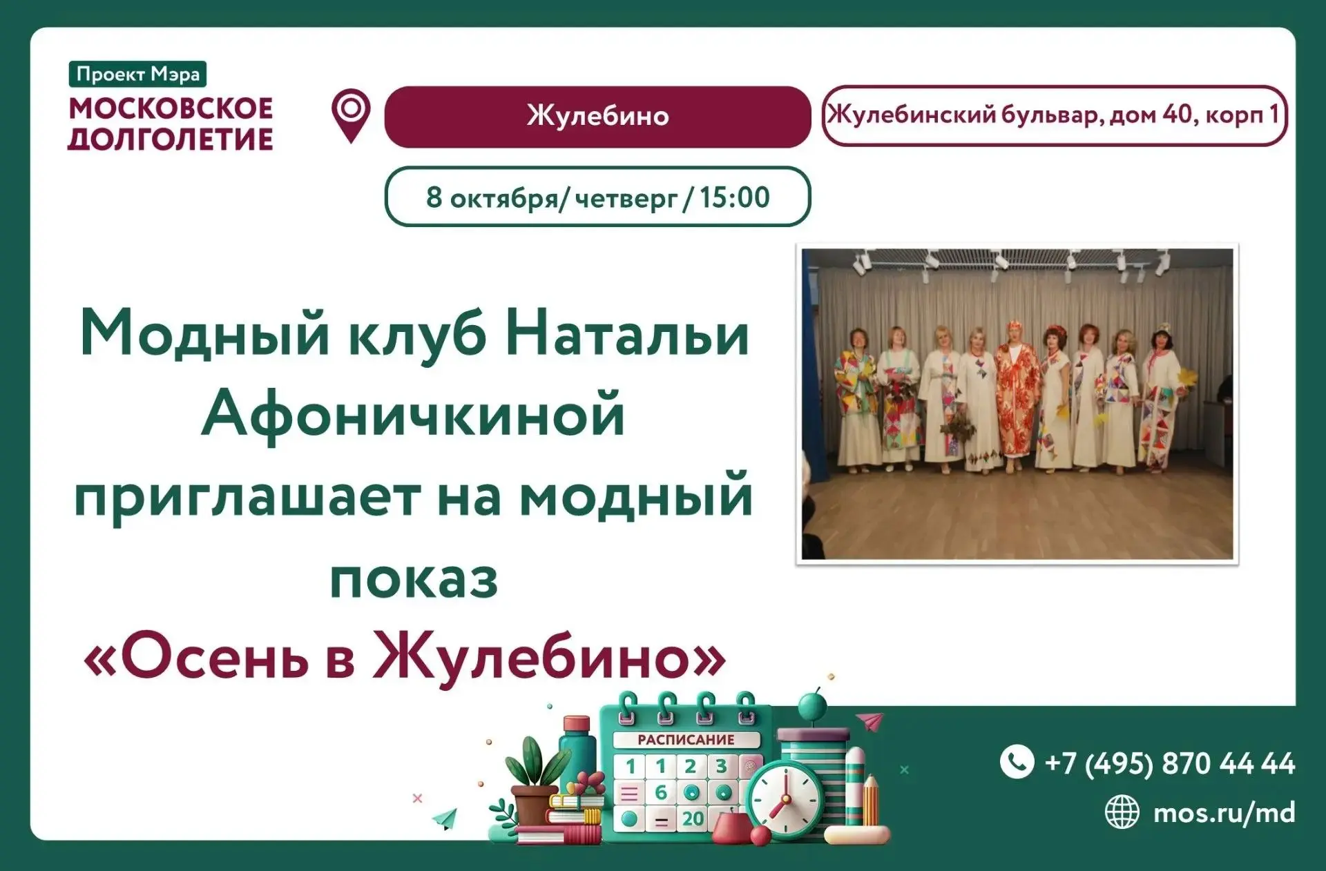 Дорогие Друзья!