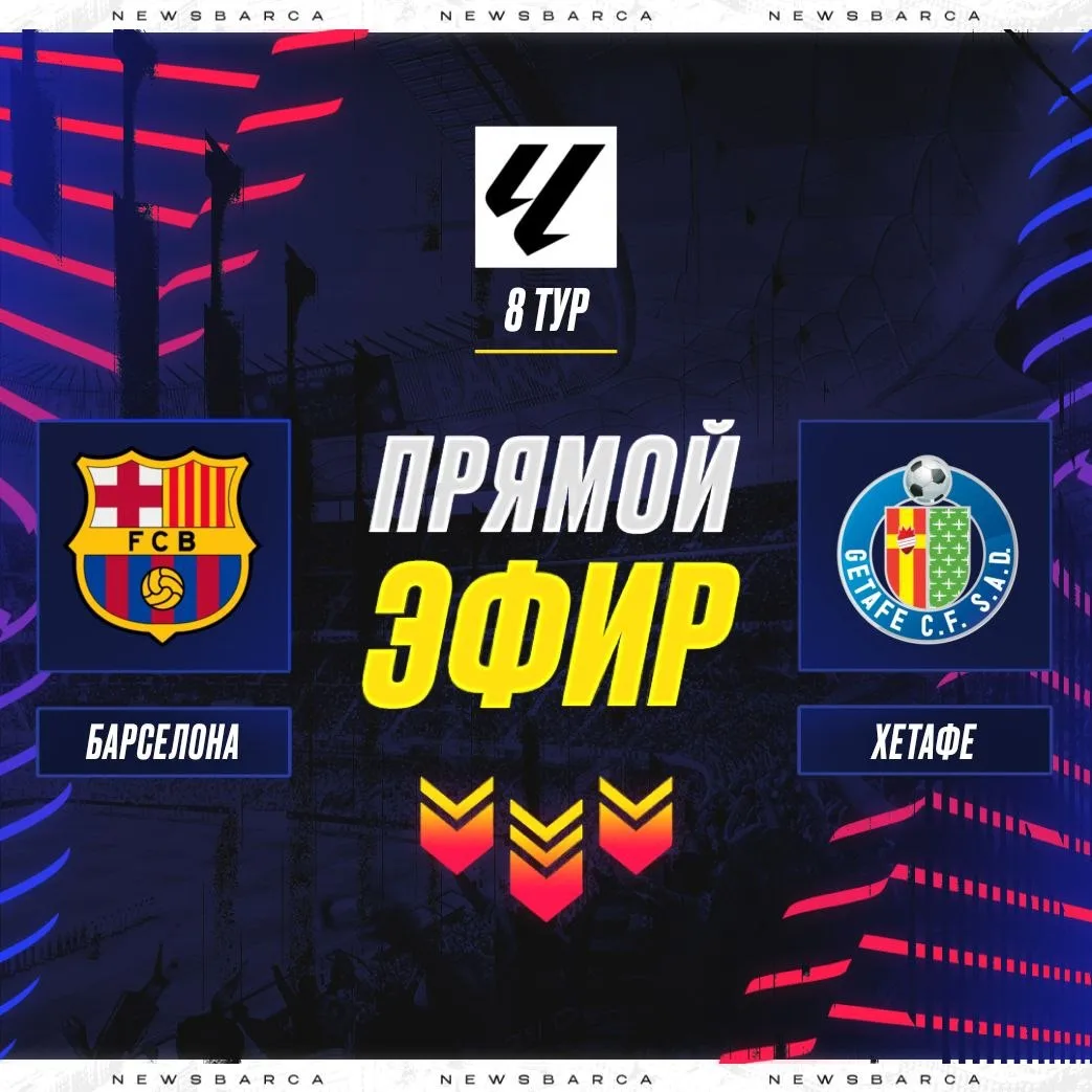 Изображение 1 к публикации «ФК БАРСЕЛОНА | FC BARCELONA»