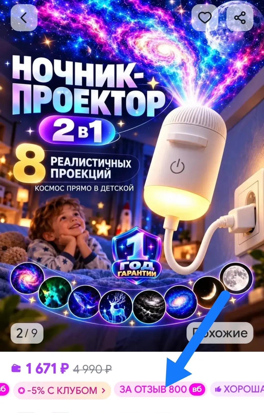 Ночник проектор звездное небо космос