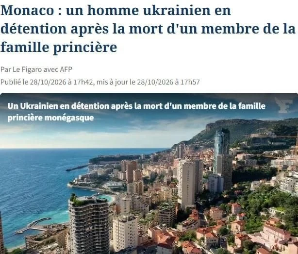 🇲🇨🇺🇦 В Монако задержали украинца по подозрению в убийстве родственника князя Альбер...