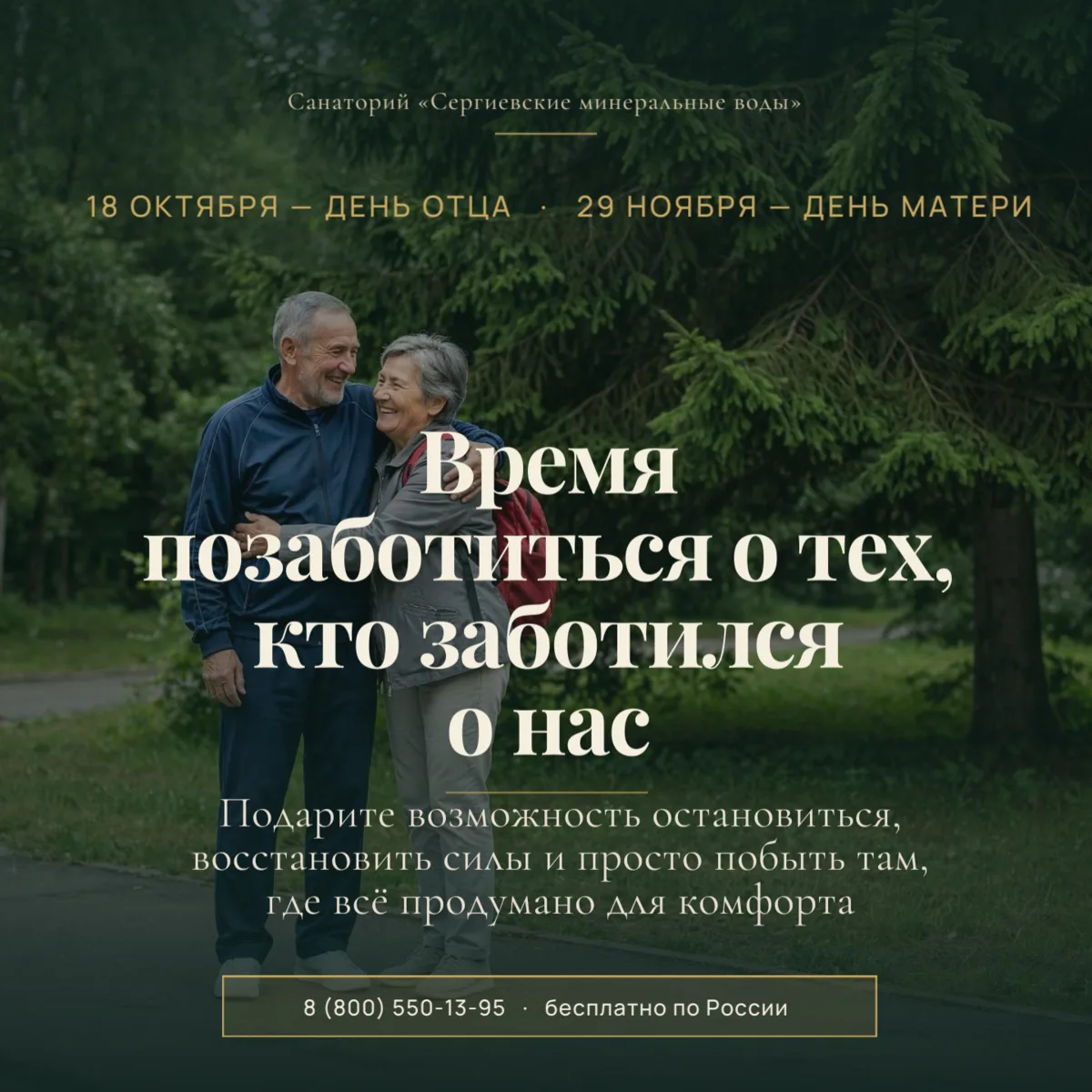 Приближаются важные даты — День отца (18 октября) и День матери (29 ноября). Это не про...