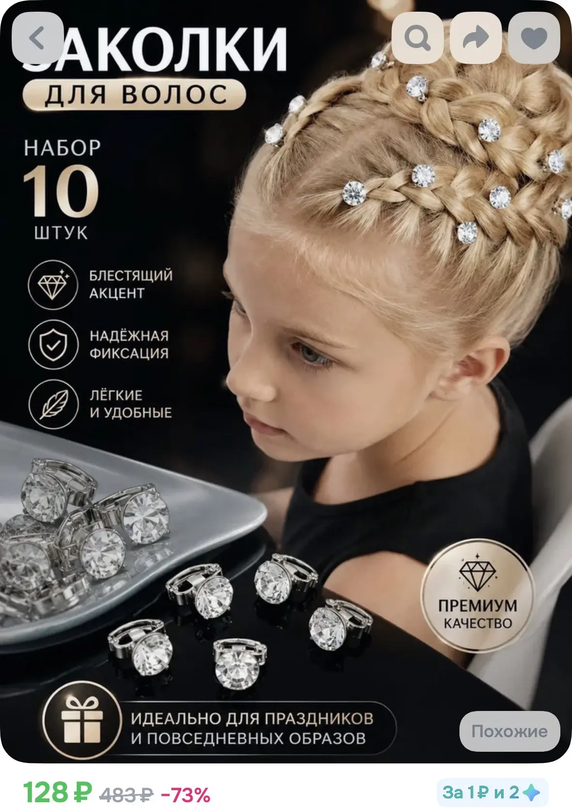 https://ozon.ru/t/dwOyfzy