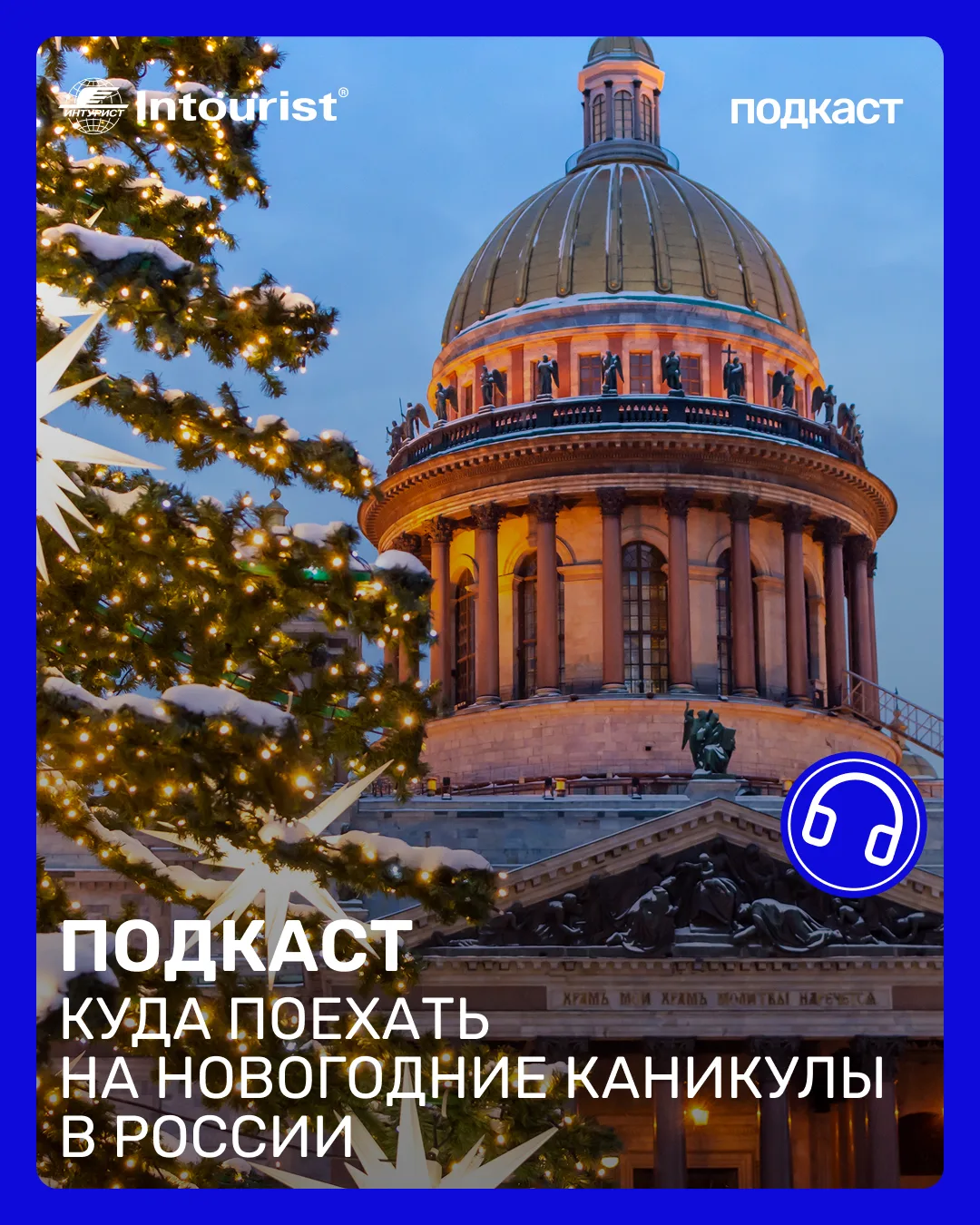 Зима не за горами ❄️