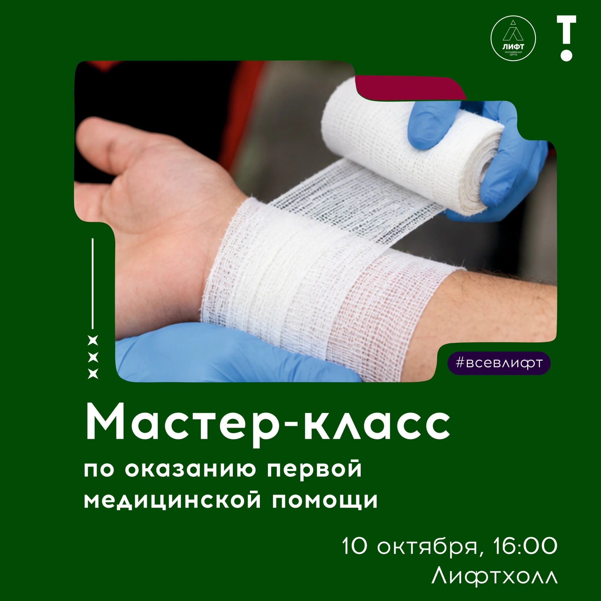 Знать, чтобы спасти 🧰