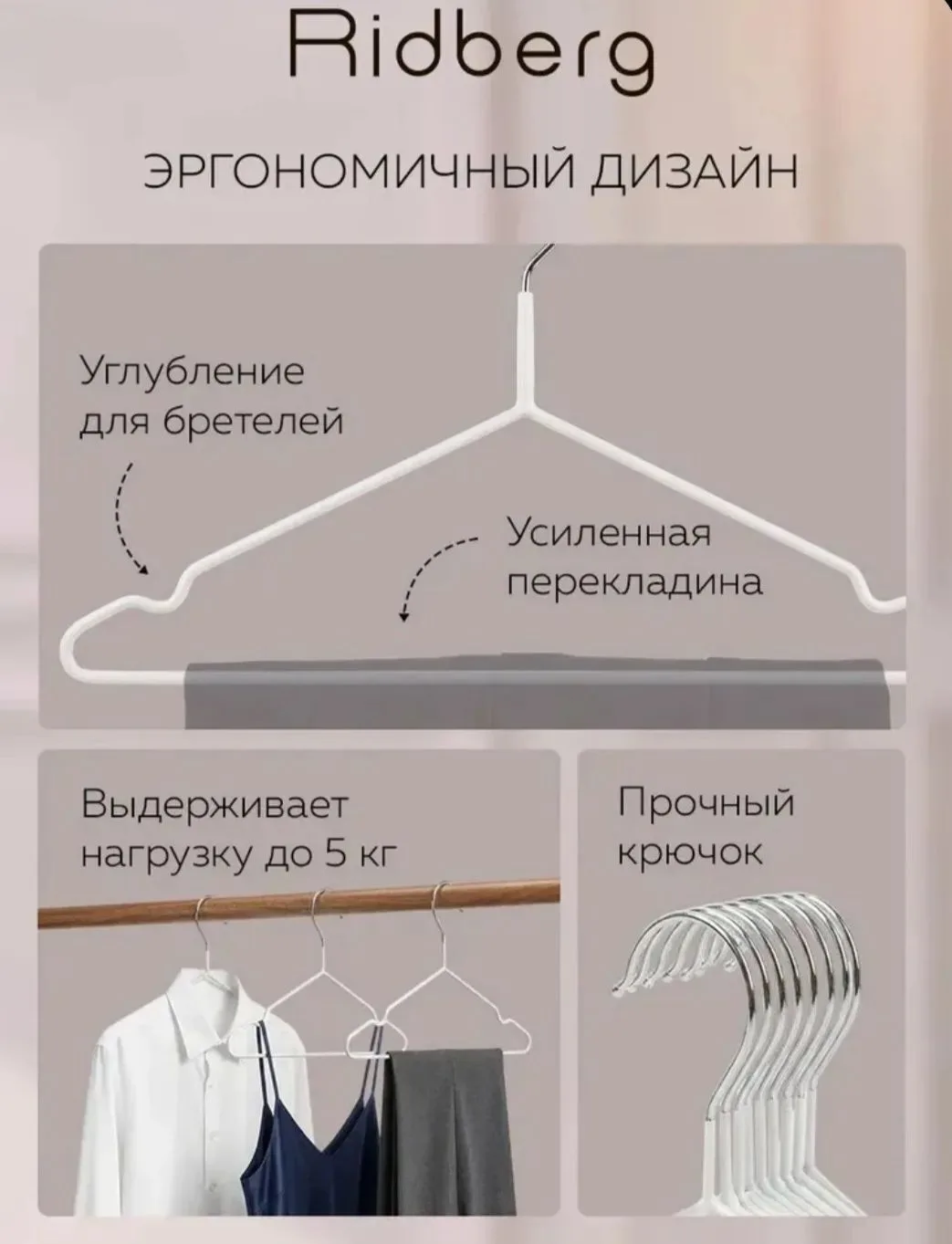 Вешалки для одежды