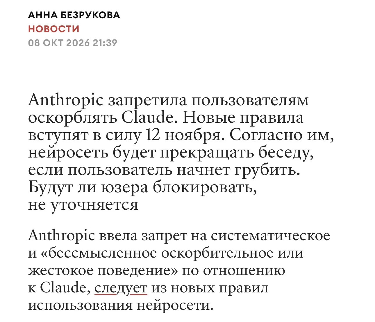 Кто-то в Калифорнии решил, что робот заслуживает уважения.