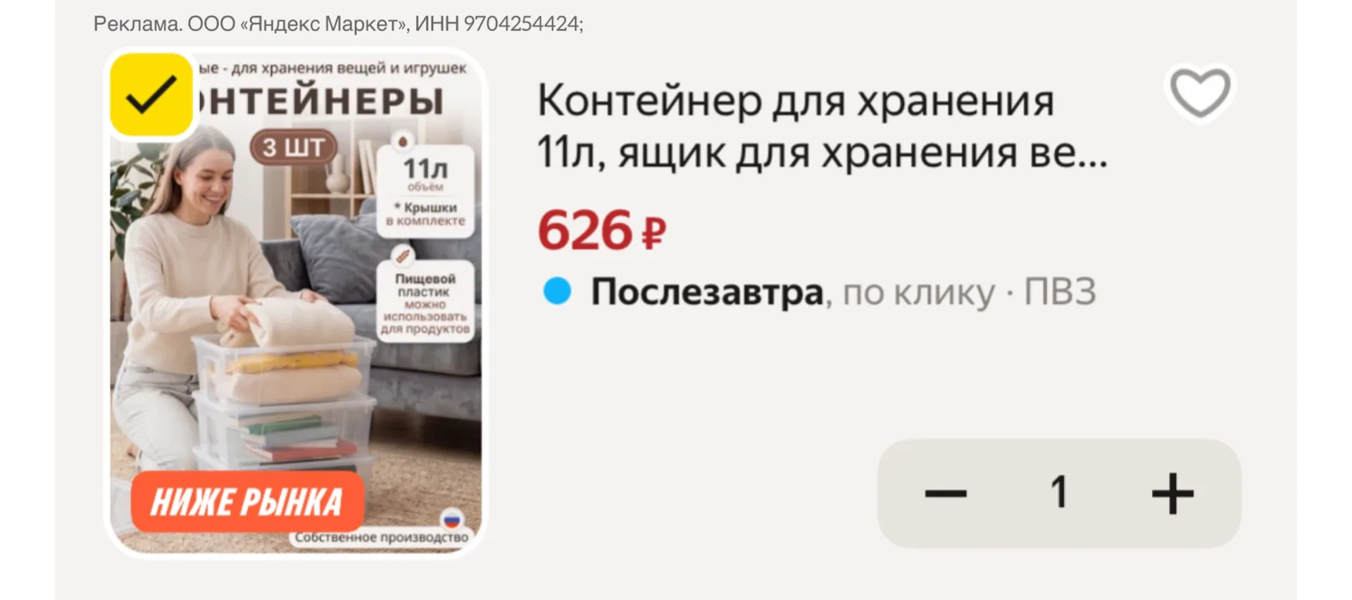 https://market.yandex.ru/cc/BJW7PS?erid=5jtCeReNx12oak2ryeXtsCu