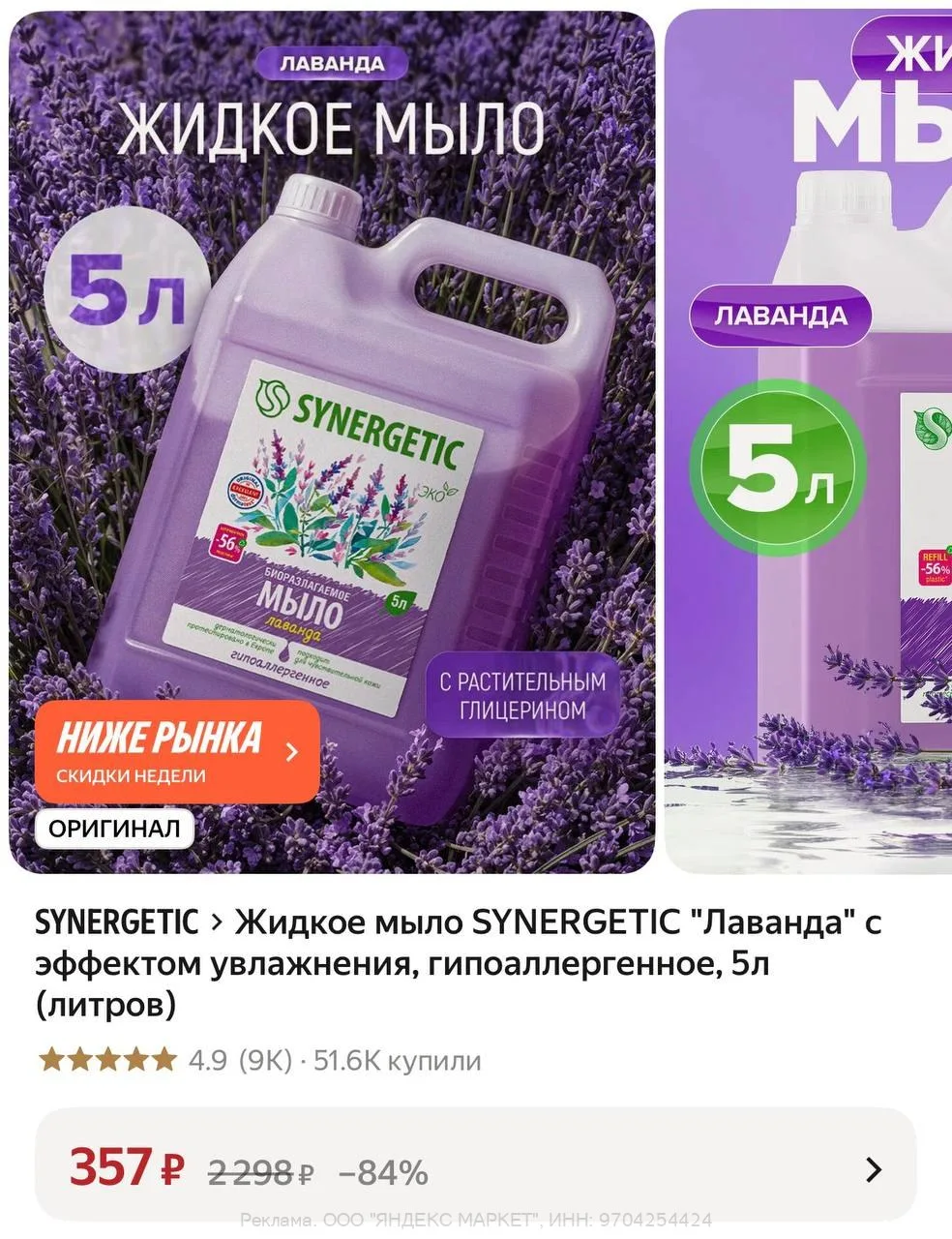 ❤️ЯНДЕКС МАРКЕТ