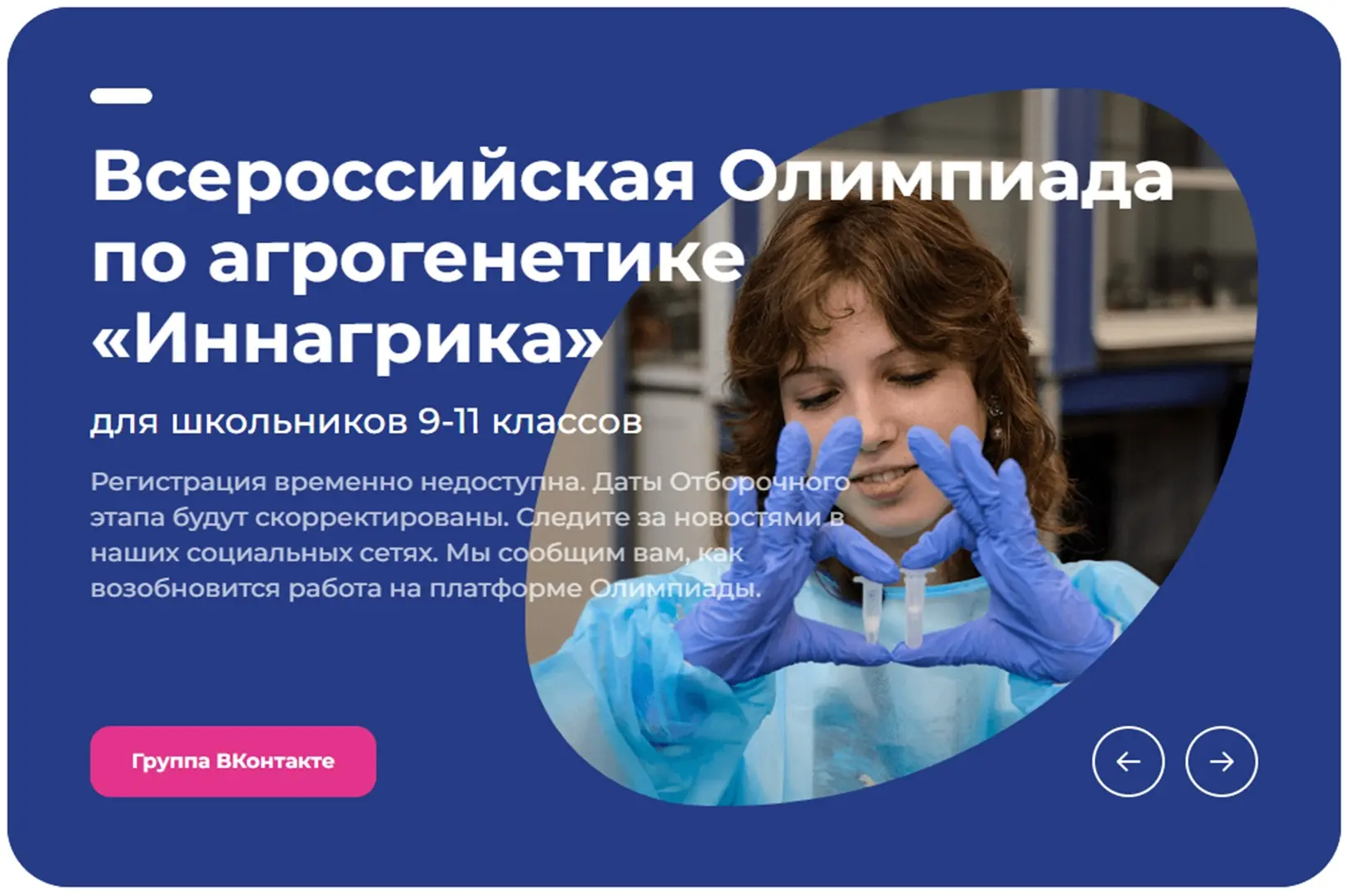 Успейте зарегистрироваться! Старшеклассников Кондинского района приглашают на Всероссий...
