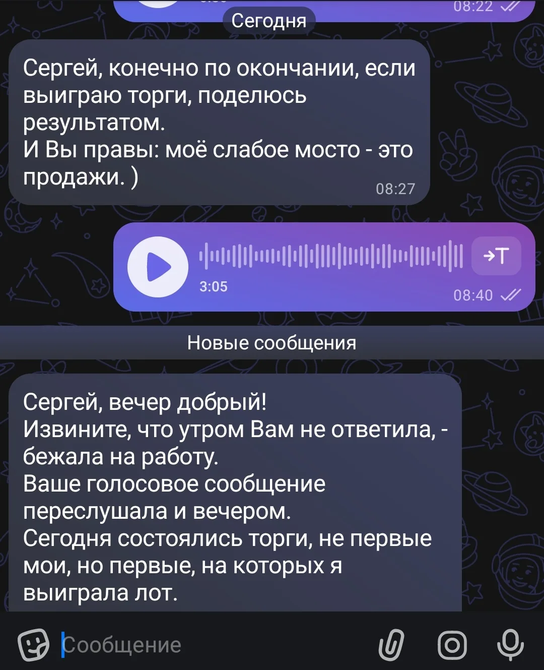 Ну а параллельно ребята хвастаются победами конечно же)