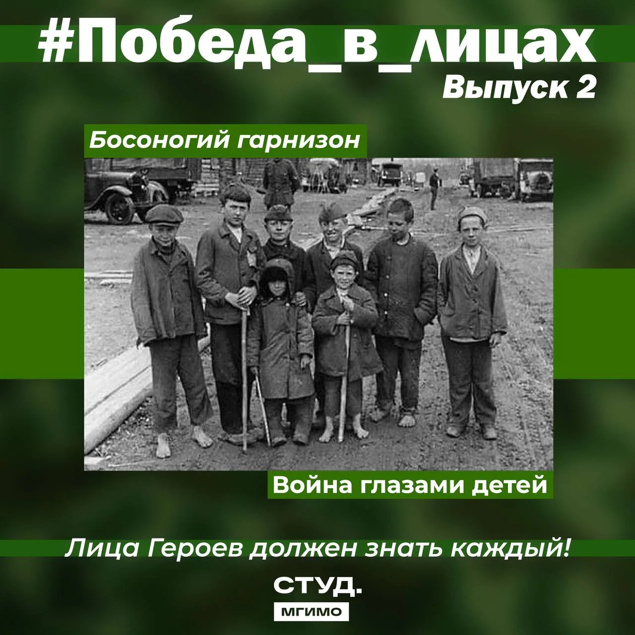 «Уничтоженное детство»: память о детях, ставших жертвами геноцида 🕊️