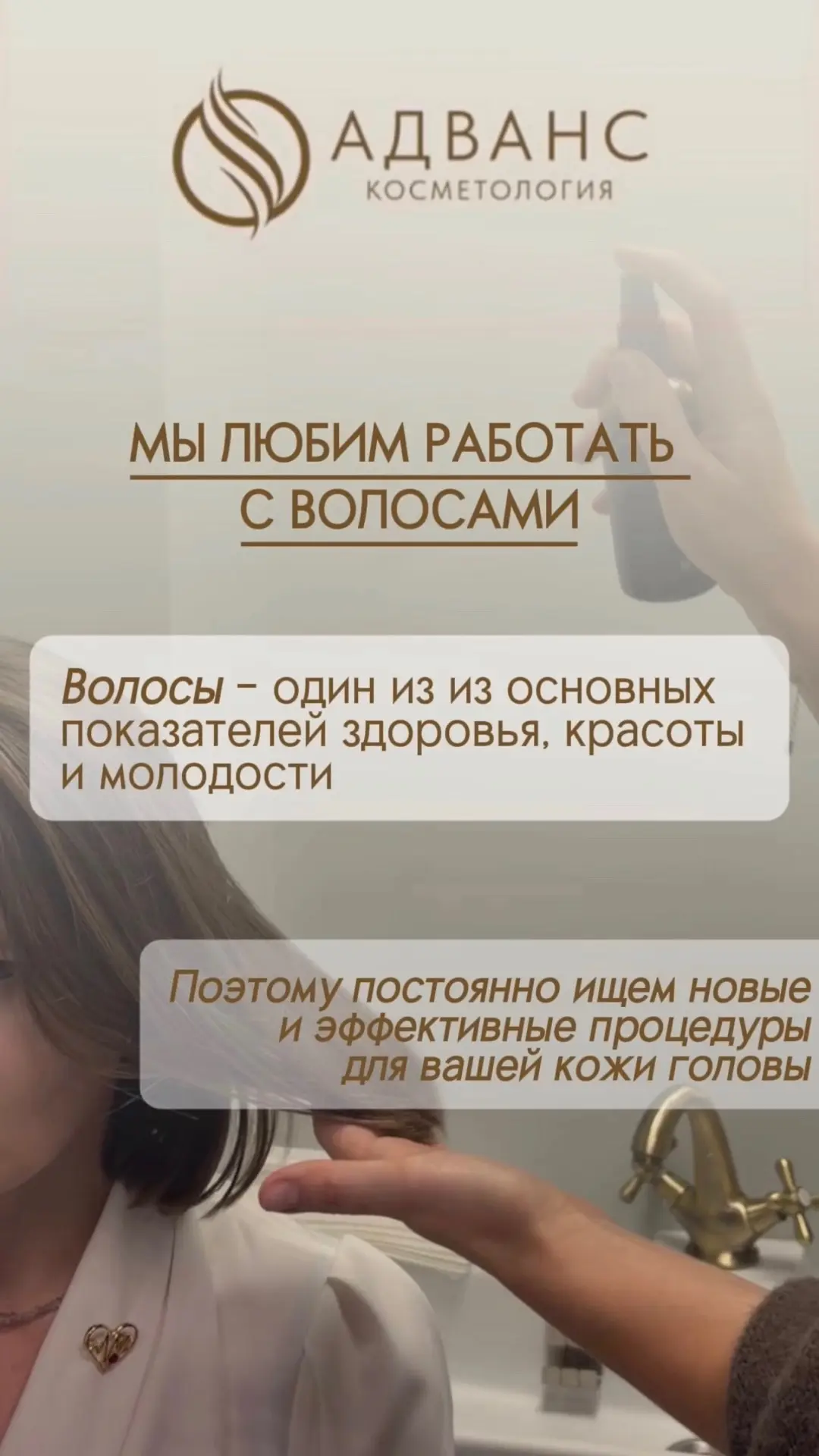 💧ПФО-коррекция: процедура, которую нельзя повторить дома