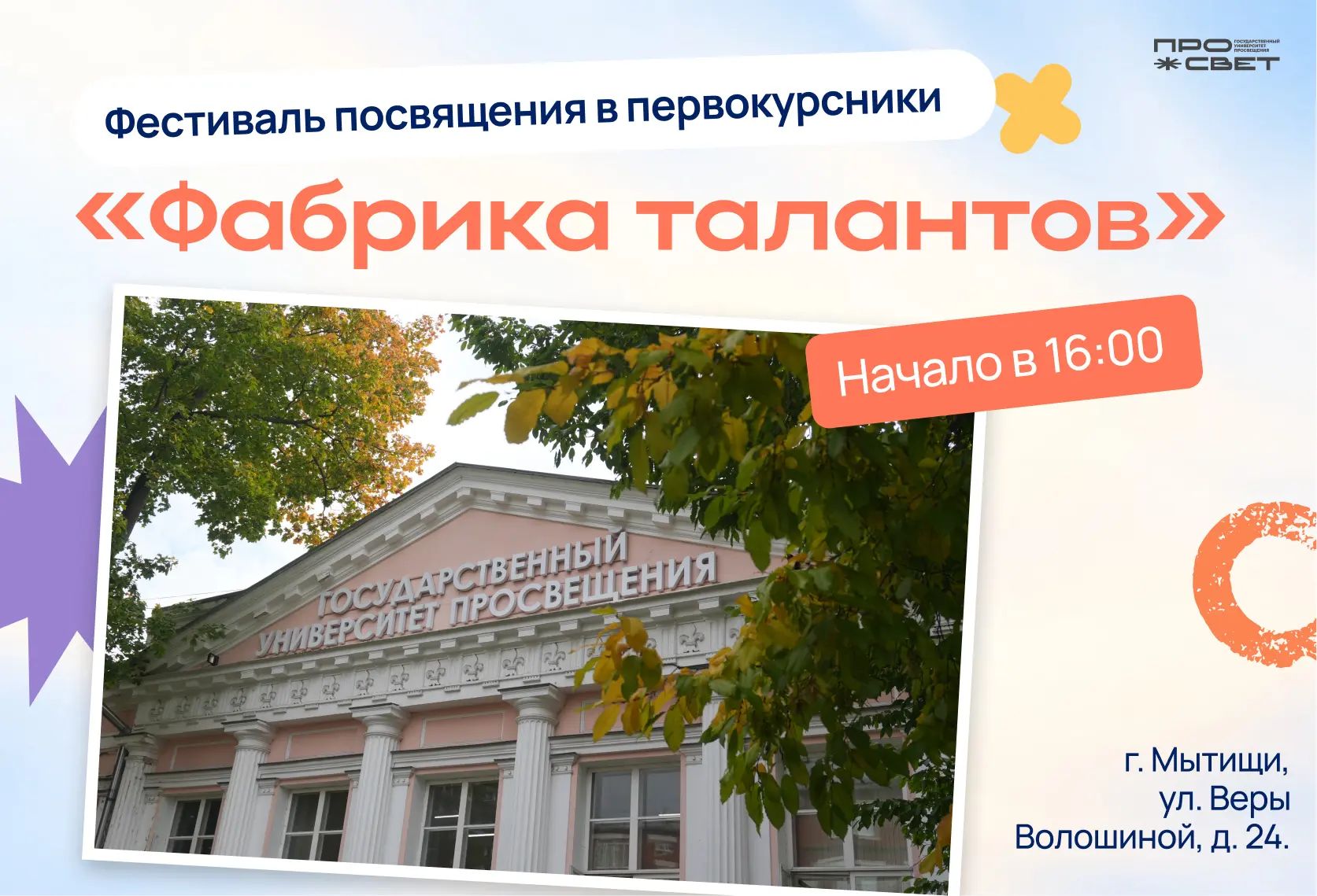 Праздник всё ближе 🎈