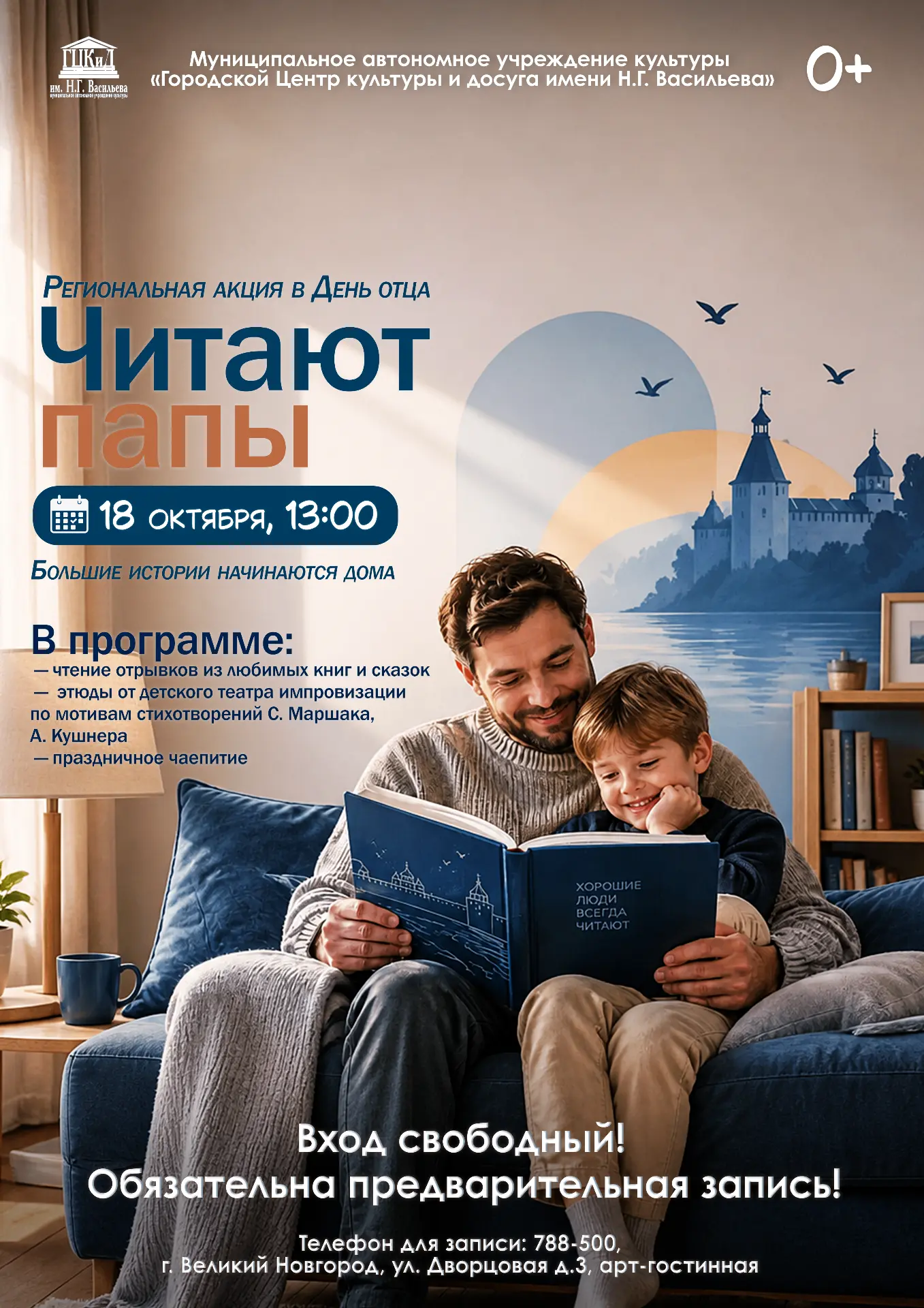 🎭 Что интересного на этой неделе в Городском центре культуры и досуга имени Н. Г. Васи...