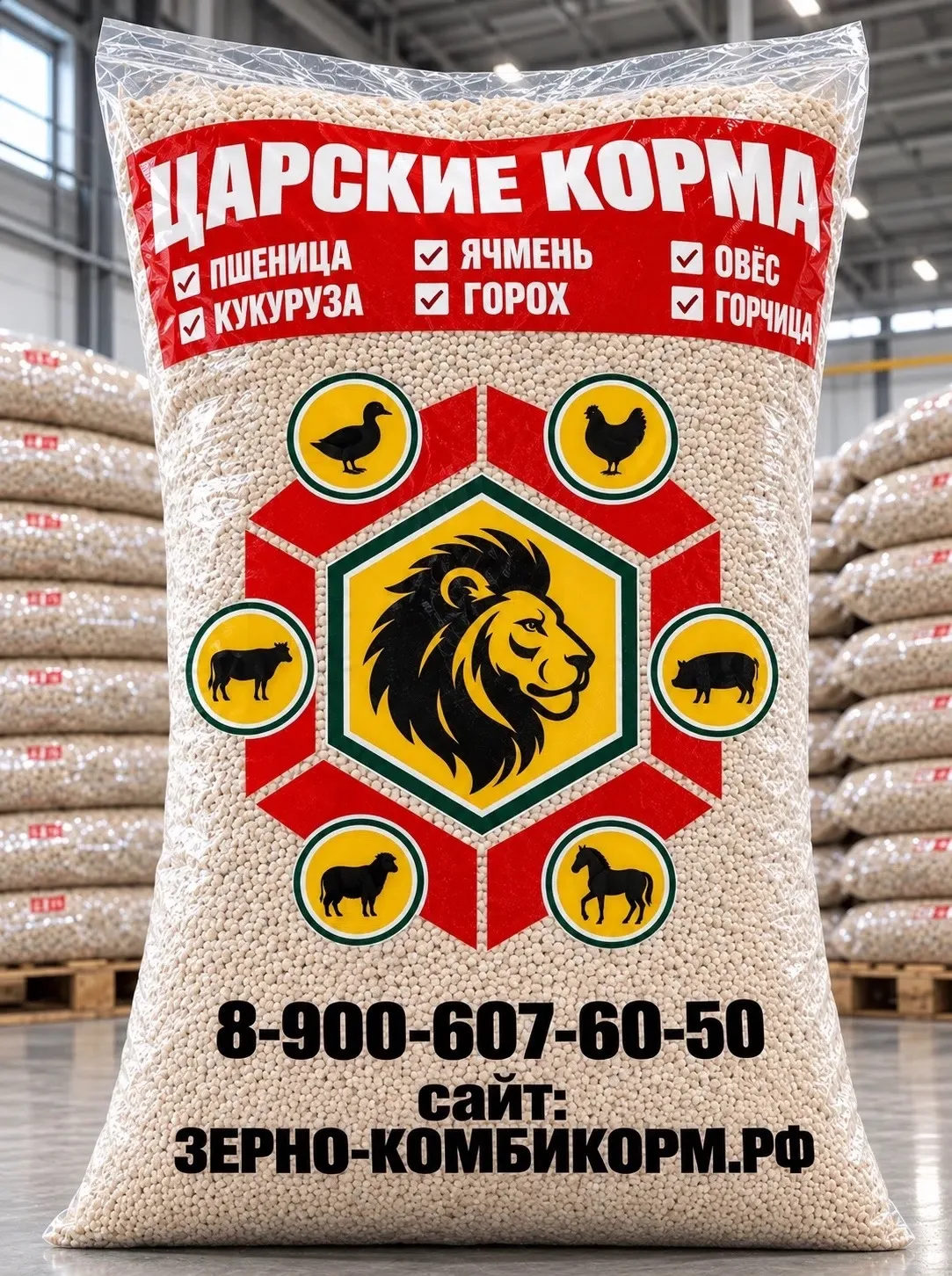 🌾 ИЩЕТЕ ЗЕРНО И КОРМА ДЛЯ ЖИВОТНЫХ В САСОВО?