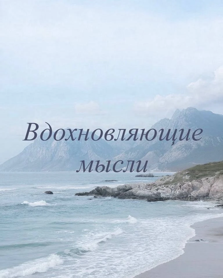 У Вселенной нет любимчиков ✨