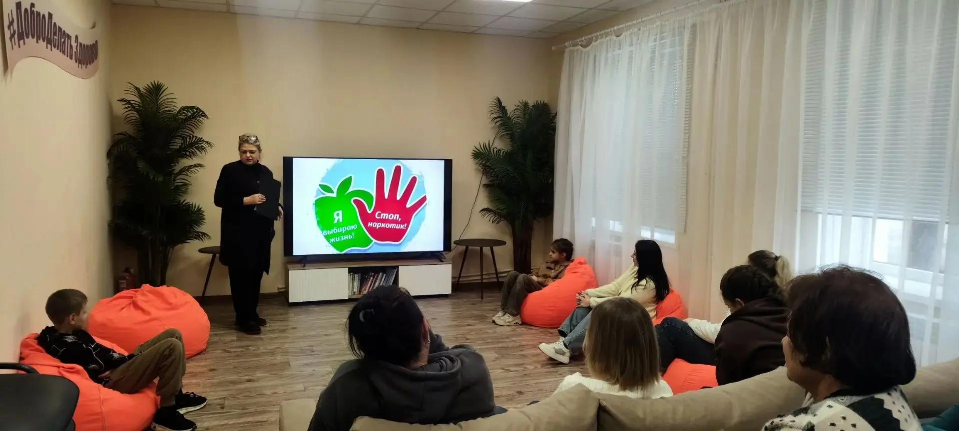 В молодёжном отделе имени Марии Пироговой прошёл познавательный час «СТОП‑наркотик!» — ...