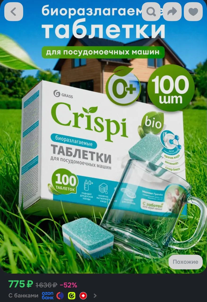 Промокод: W498851CE2DB