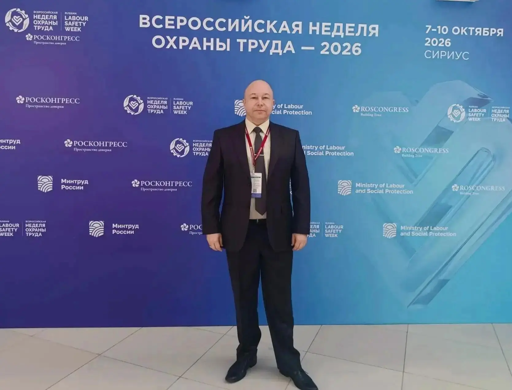 Замминистра труда ЛНР принимает участие в XI Всероссийской неделе охраны труда.