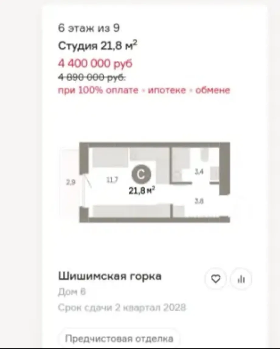 🌟🌟🌟 5% моя личная скидка на квартиры Брусники до 11 октября🌟🌟🌟