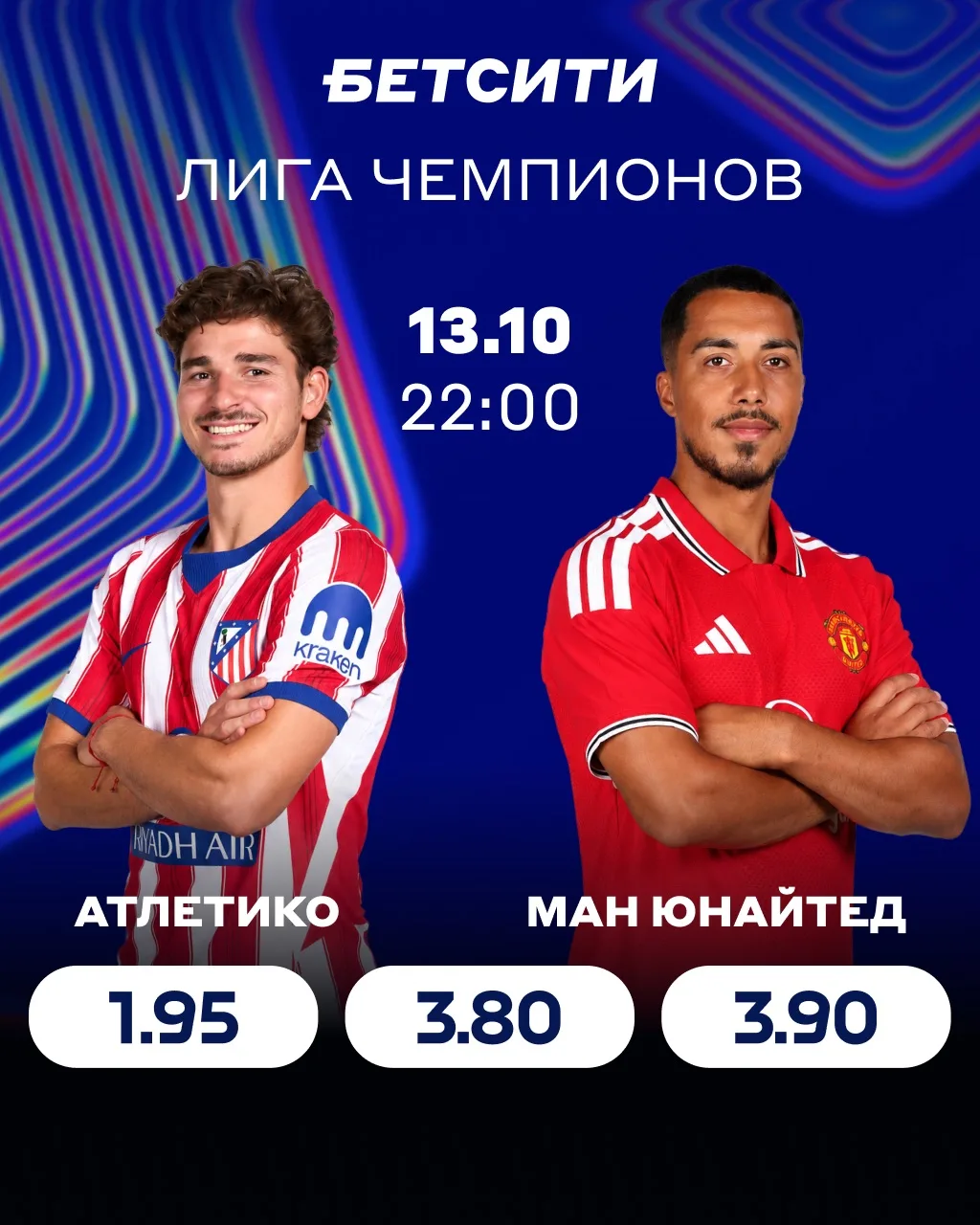 👻 Пугающий выезд для «Ман Юнайтед»!