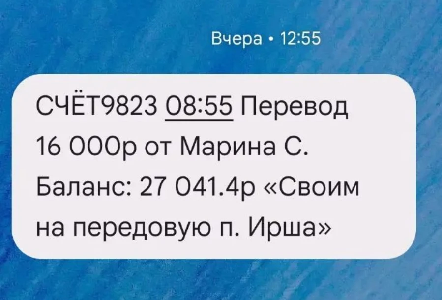 🤗От жителей п. Ирша поступило