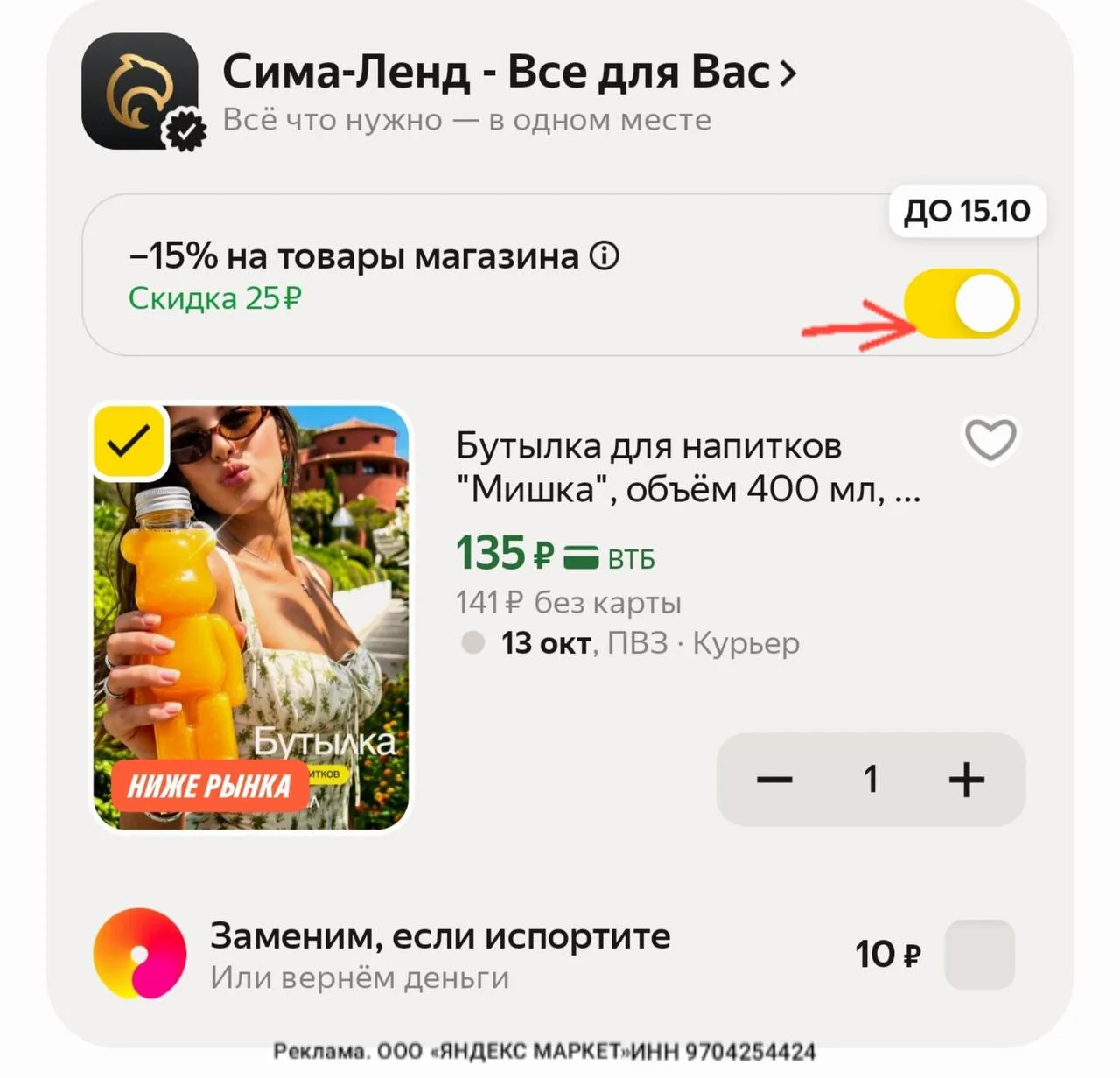 🛍Яндекс Маркет🛍