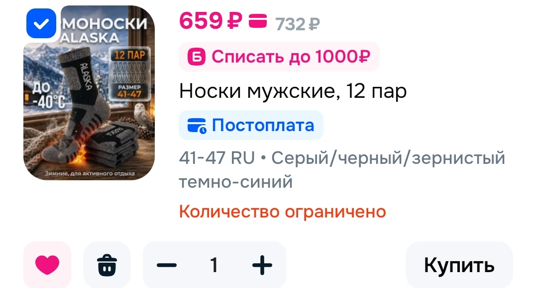 Носки мужские, 12 пар