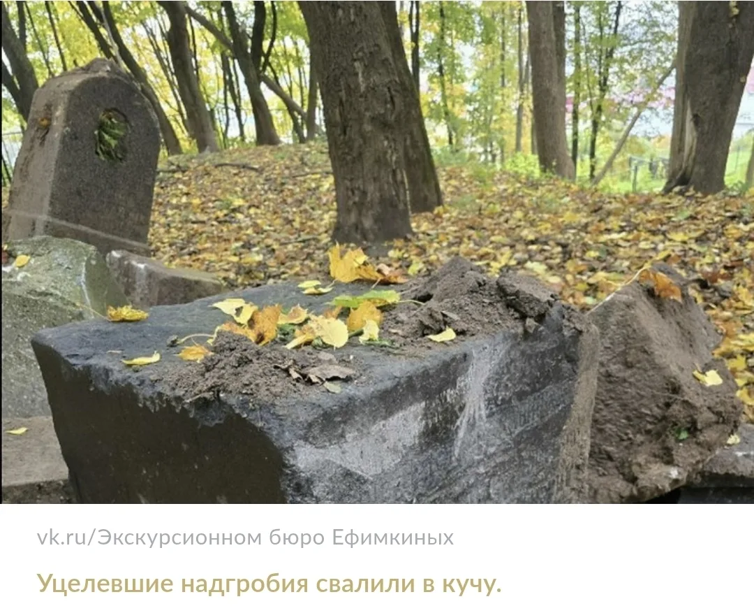 Расправа над старым некрополем потрясла Смоленск - памятники вырывали трактором