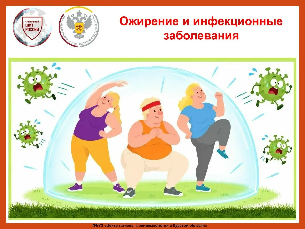 11 октября отмечается Всемирный день борьбы с ожирением.