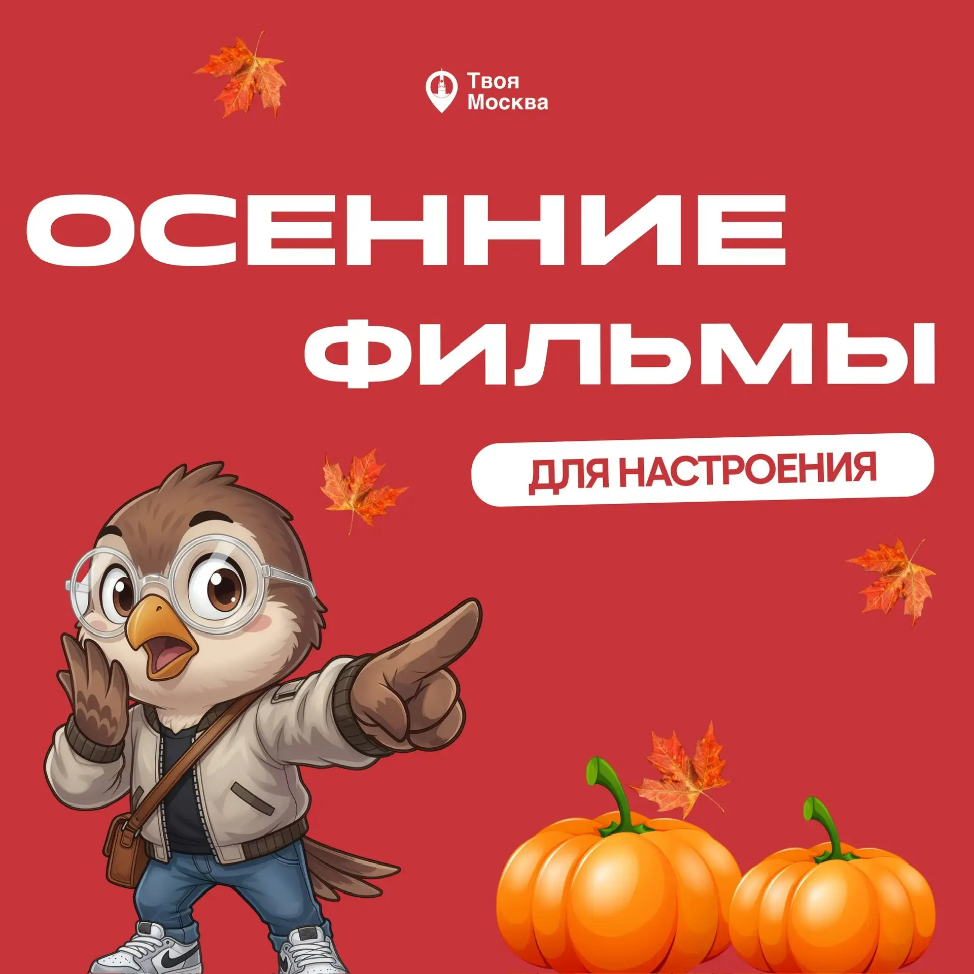 🍁Подборка осенних фильмов и сериалов для настроения