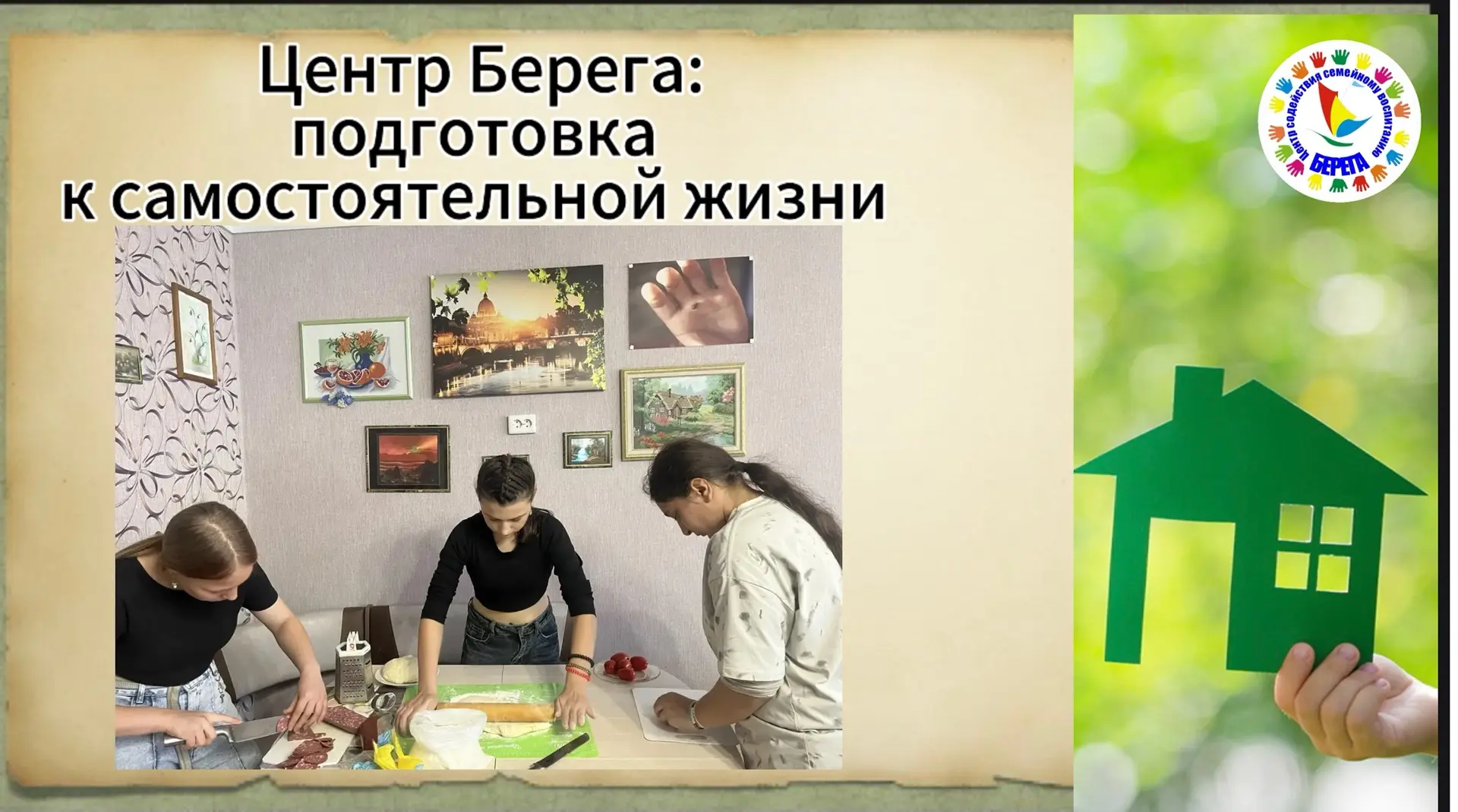 🌿 Традиция выходных  в Центре «Берега»! 🍅