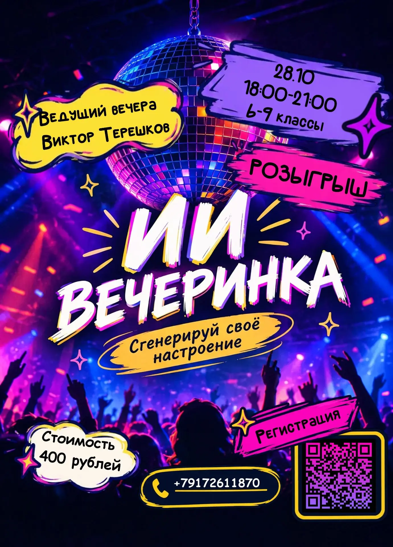 Что будет, если соединить музыку, танцы и искусственный интеллект? 🤖🎶