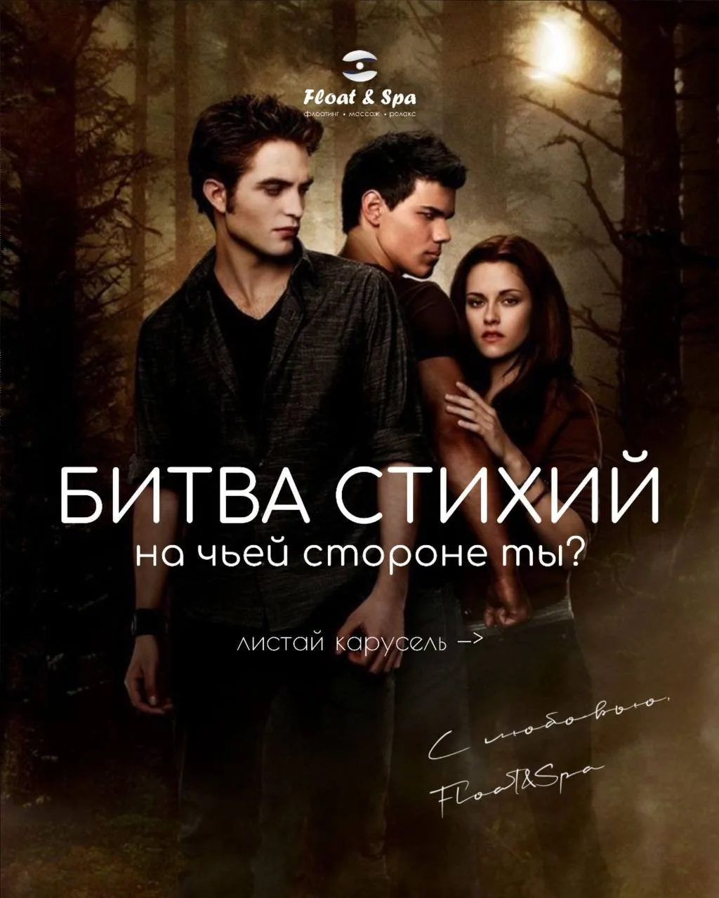 Битва стихий: на чьей стороне ты сегодня? 🍎🐺
