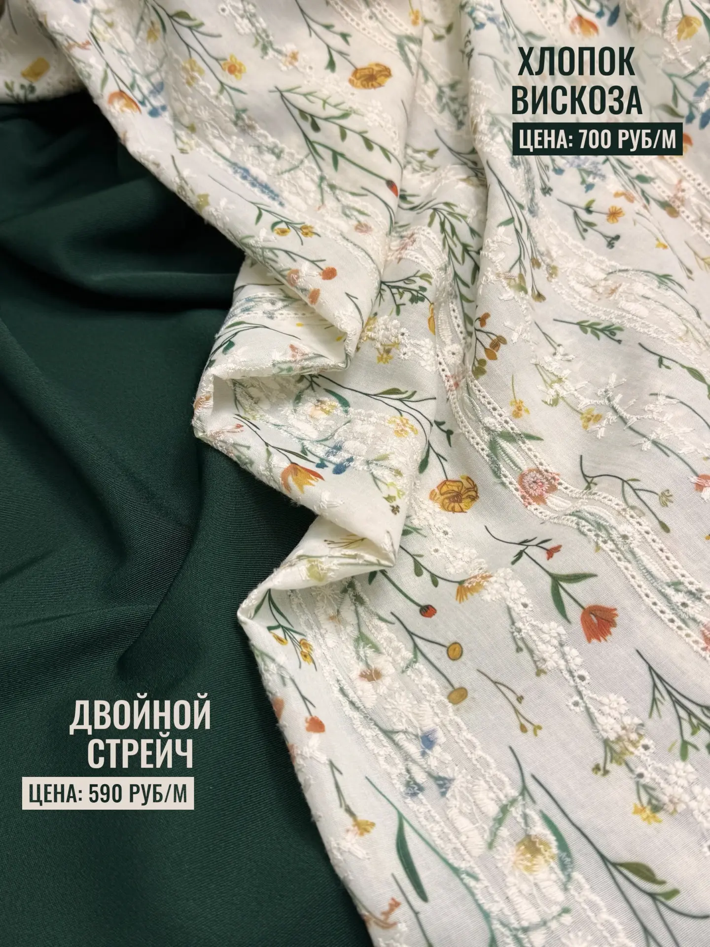 Собрали подборку для пошива костюма 🧵