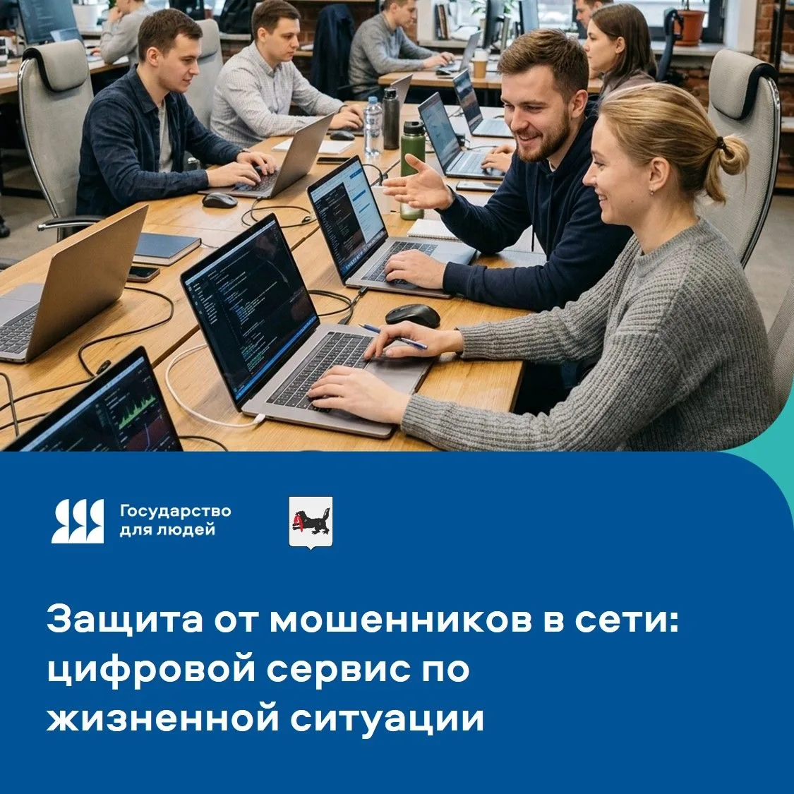 🛡️ Как защитить себя от мошенников в интернете?