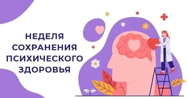 🧠 Психическое здоровье — это не просто отсутствие психических расстройств, но и состоя...