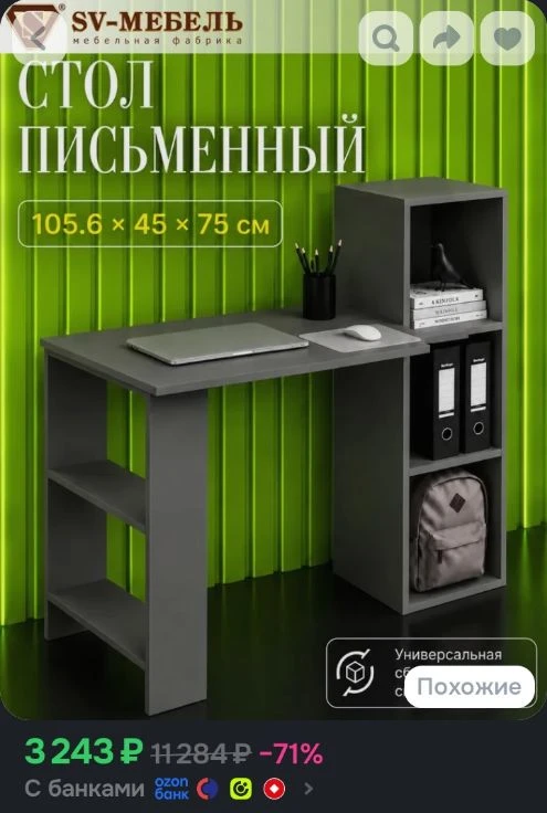 Стол компьютерный с полками 104,2 х49,3х102.6см, серый