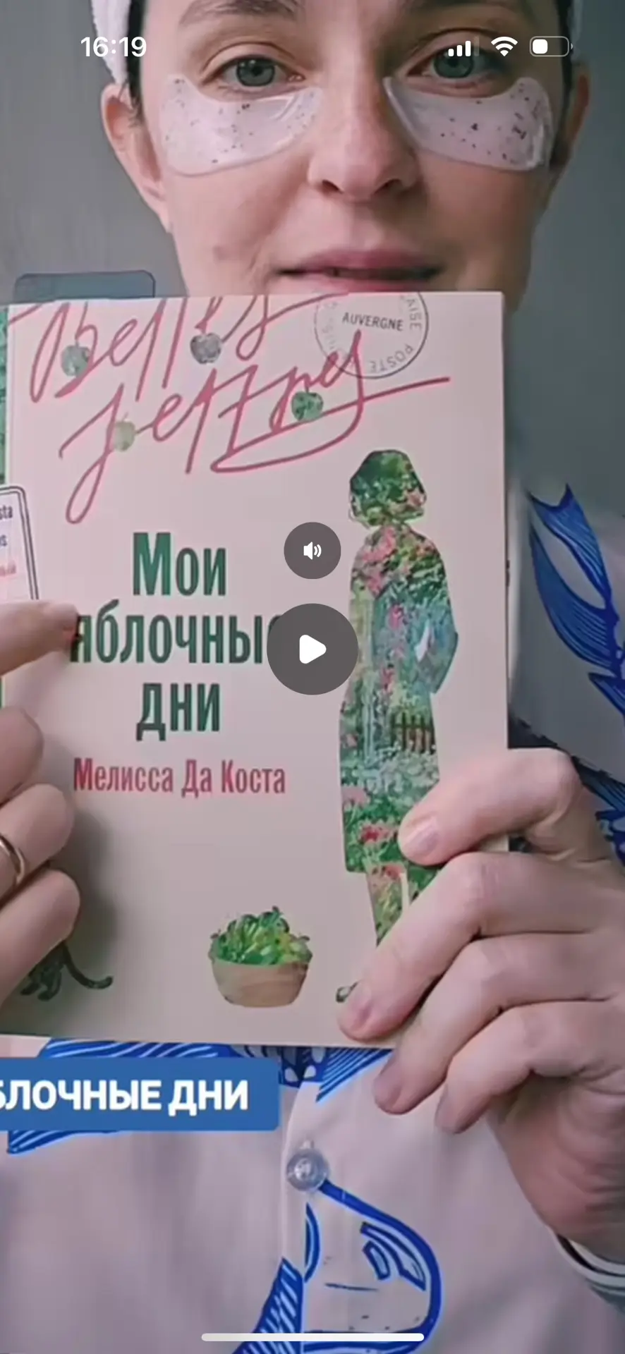 Не читали эту книгу? Говорят, прям написано так, как будто ты сама её писала. Хочу почи...