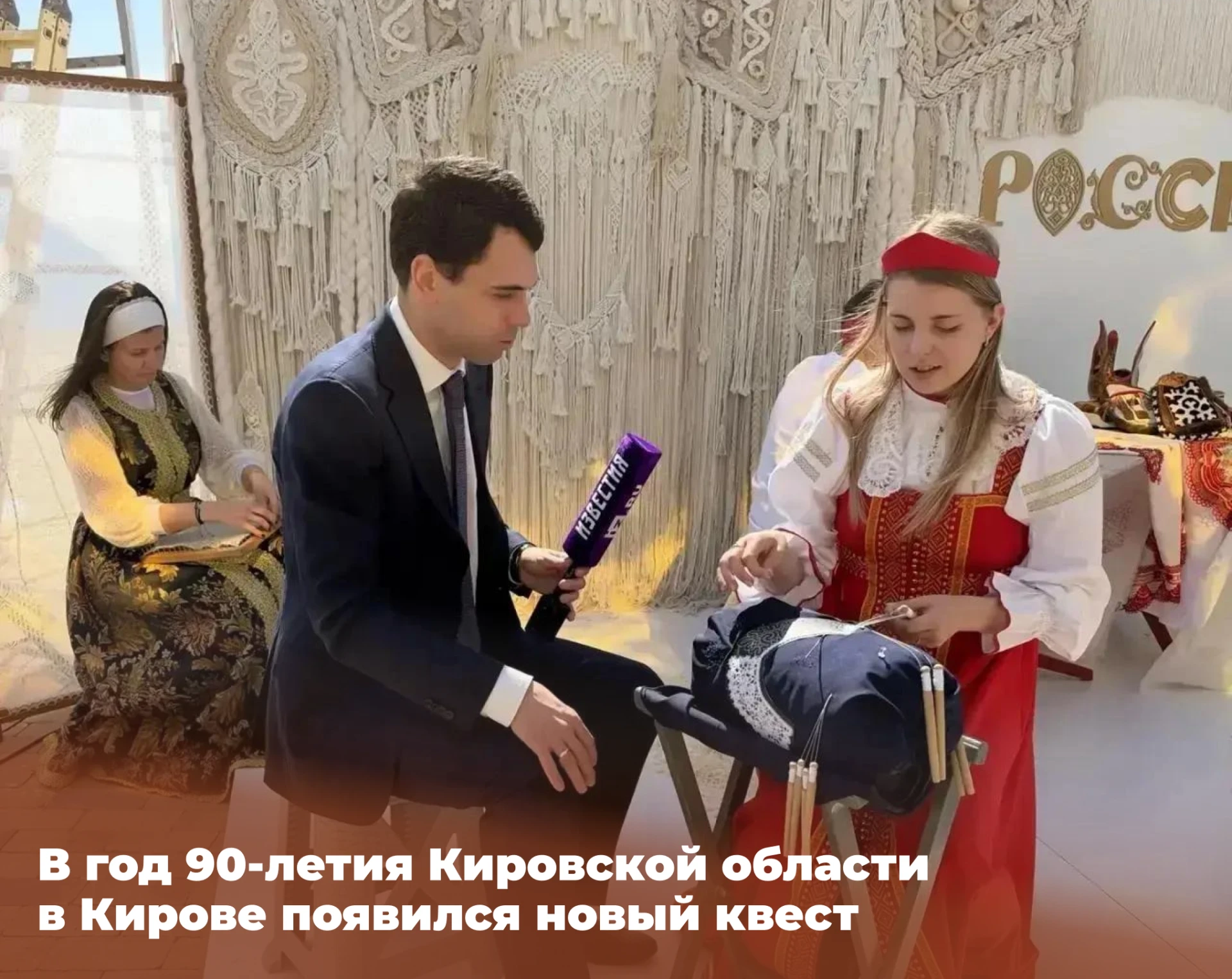 ❤ Вятское кружево показали на стенде наццентра «Россия» в Туркменистане